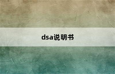 容声 BCD-211YM/DSA 三门冰箱-冰箱中的高效节能专家 容声冰箱bcd-211ym/dsa说明书